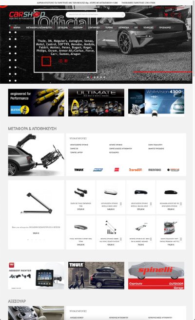 Κατασκευή Ιστοσελίδας Carshop.com.gr