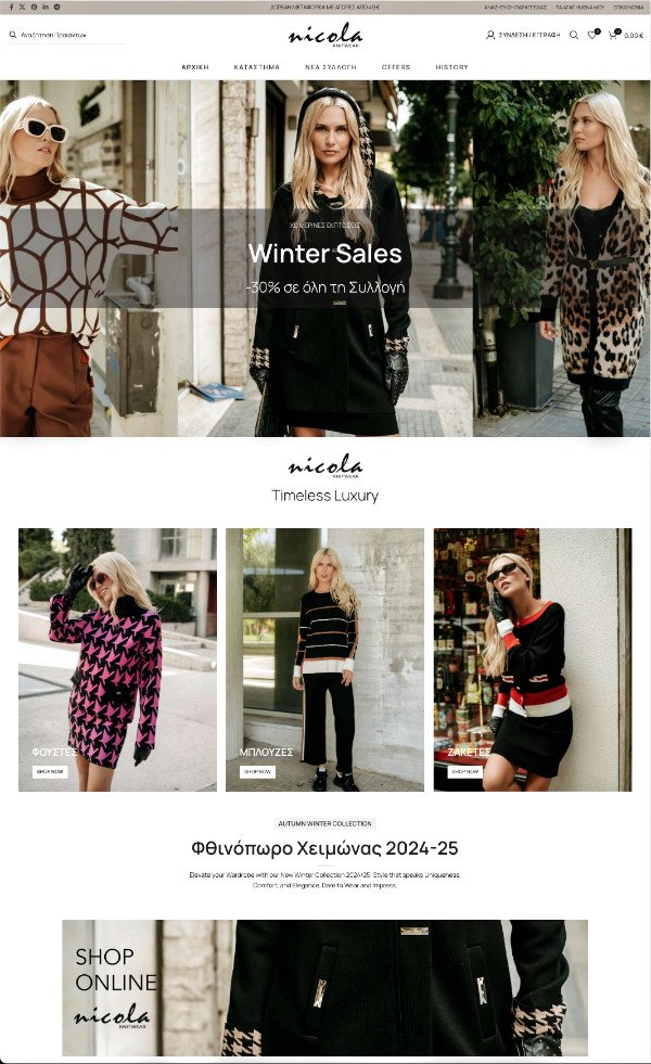 Κατασκευή Ιστοσελίδας NicolaShop.com