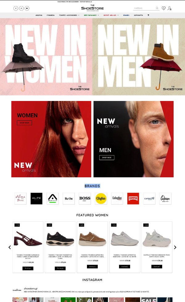 Κατασκευή Ιστοσελίδας Shoestore.gr